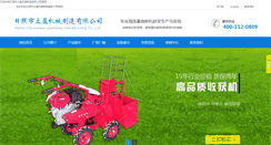 Desktop Screenshot of liyingjixie.com